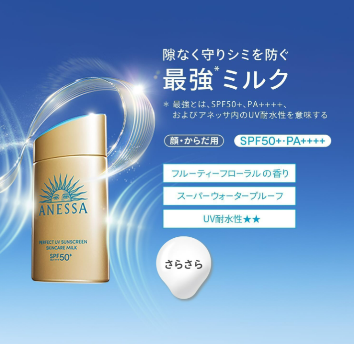 ANESSA Gold 60ml SPF50+ ・ PA++++