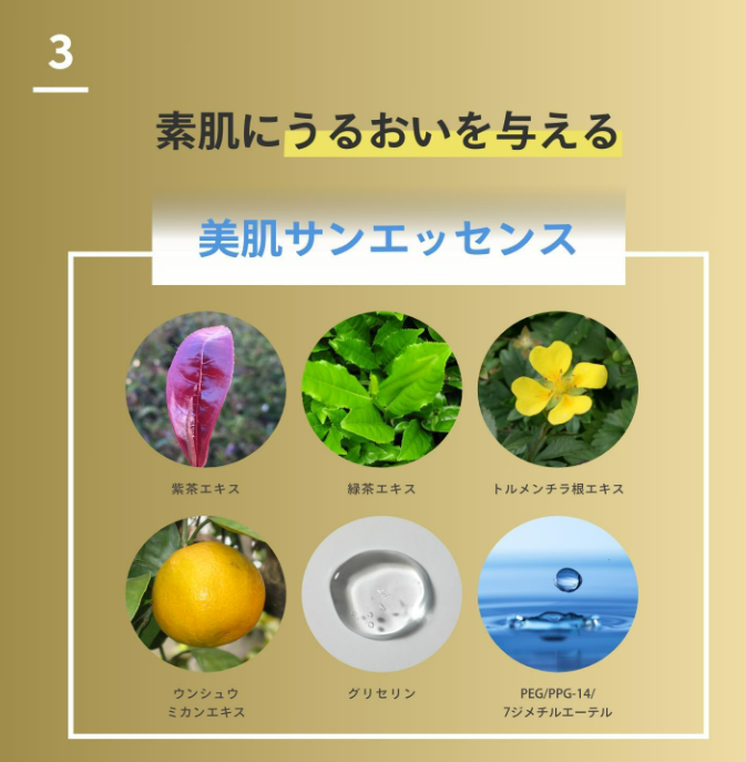 ANESSA Gold 60ml SPF50+ ・ PA++++