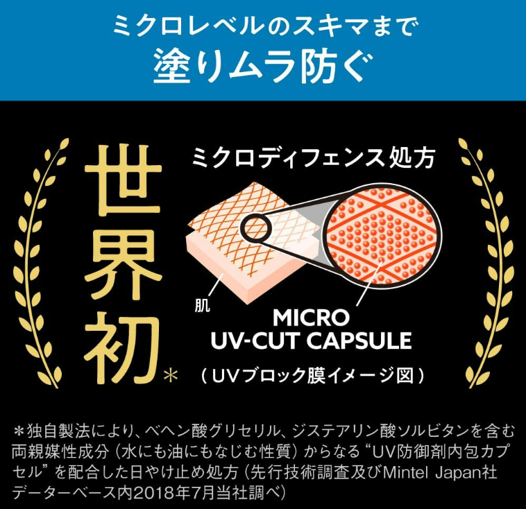 Biore UV Aqua Rich 90ml