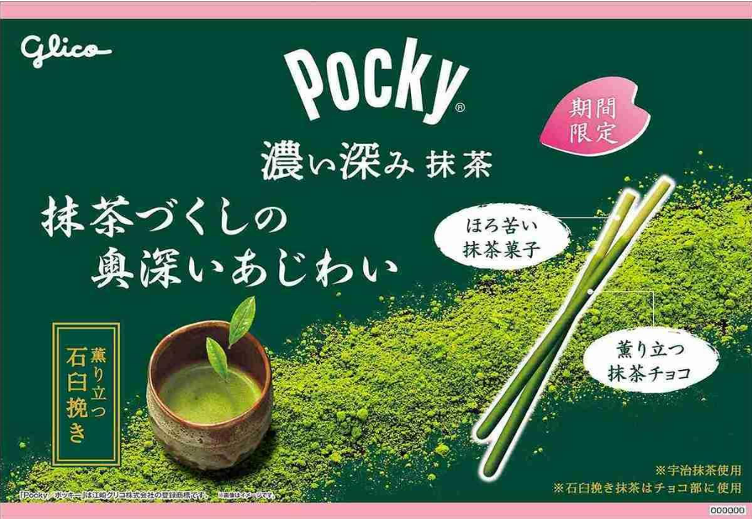 Kit Kat Matcha Green Tea