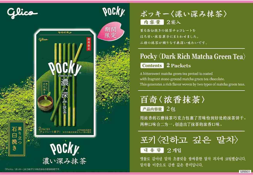 Kit Kat Matcha Green Tea