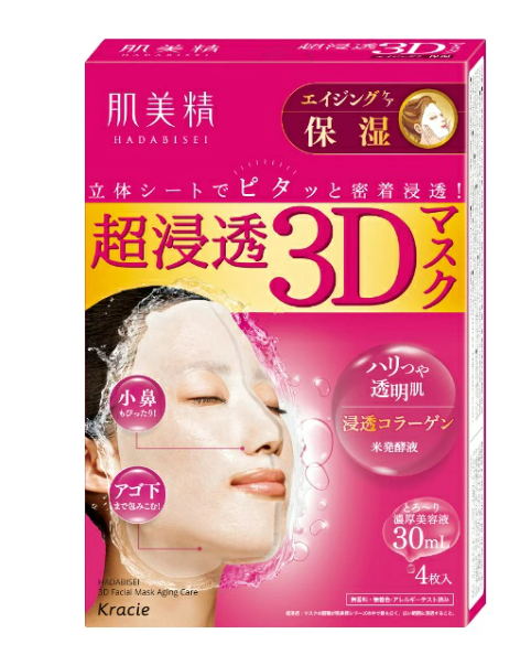 Kracie 3D Moist Mask