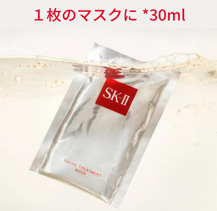 SK-II Face Pack 6 Individual Facial Treatment Masks with Pitera