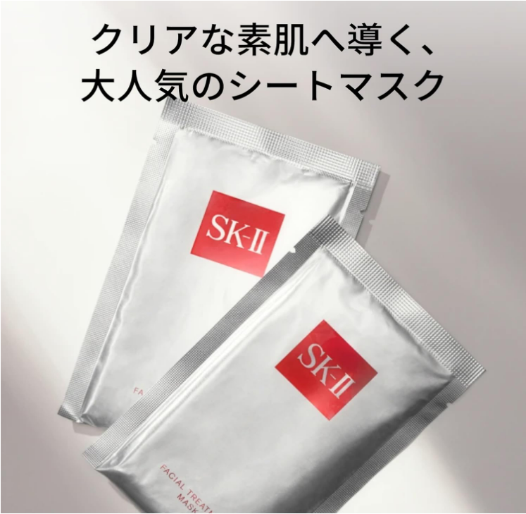 SK-II Face Pack 6 Individual Facial Treatment Masks with Pitera