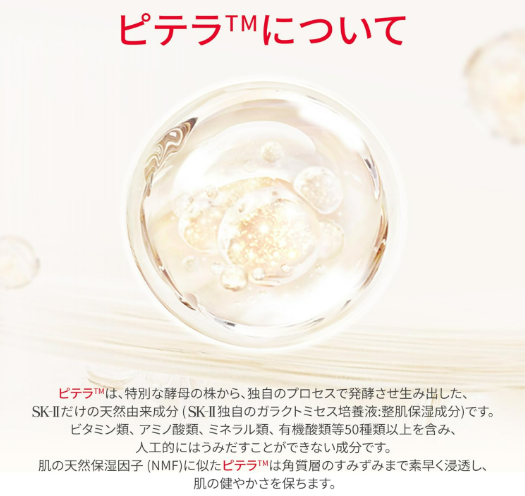 SK-II Regenerating Eye Cream