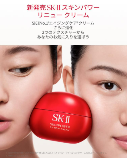 SK-II Regenerating Eye Cream