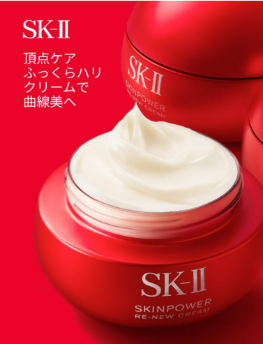 SK-II Regenerating Eye Cream