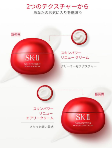 SK-II Regenerating Eye Cream