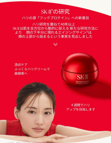 SK-II Regenerating Eye Cream