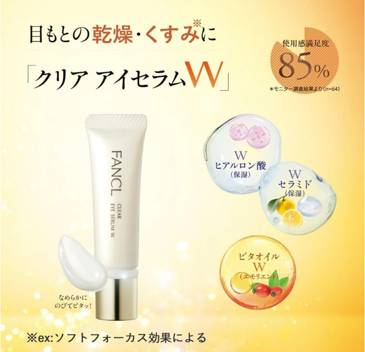 FANCL Moisturizing Eye Cream