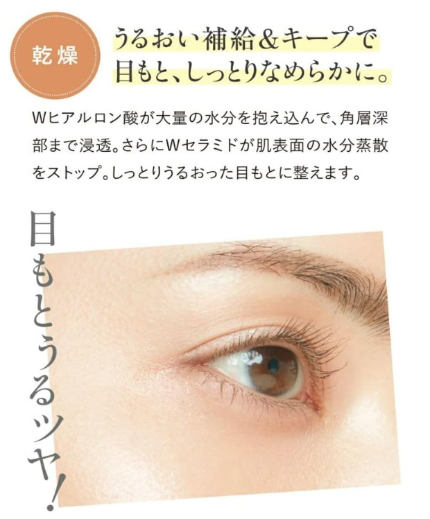 FANCL Moisturizing Eye Cream