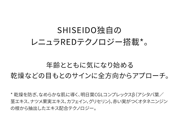 Shiseido Revital Eye Cream