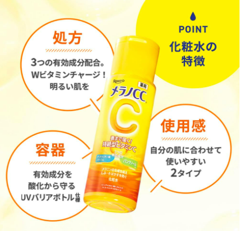 Rohto Melano CC Intensive Anti-Spot Essence