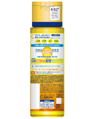 Rohto Melano CC Intensive Anti-Spot Essence