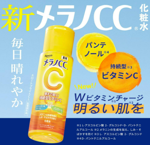 Rohto Melano CC Intensive Anti-Spot Essence